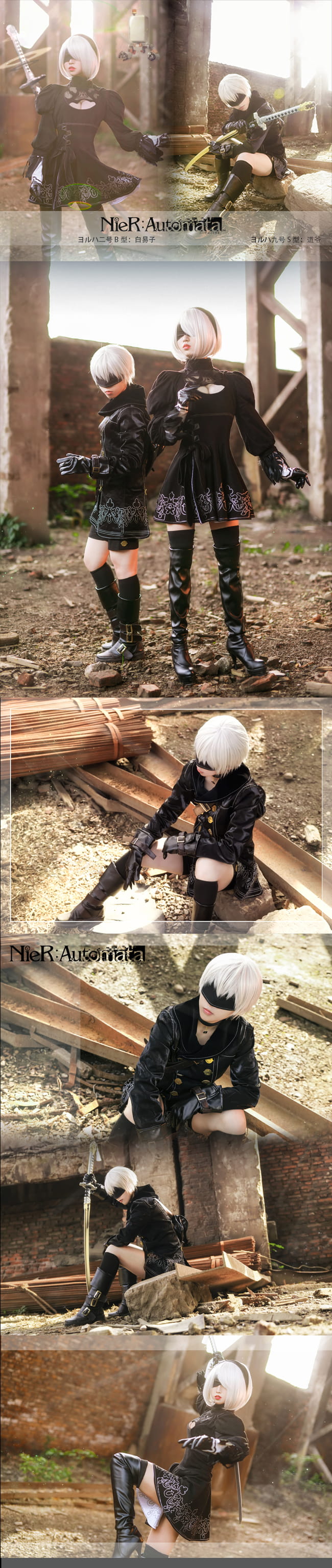 尼尔：机械纪元 2B小姐姐&9S小哥哥 CP COS(1)