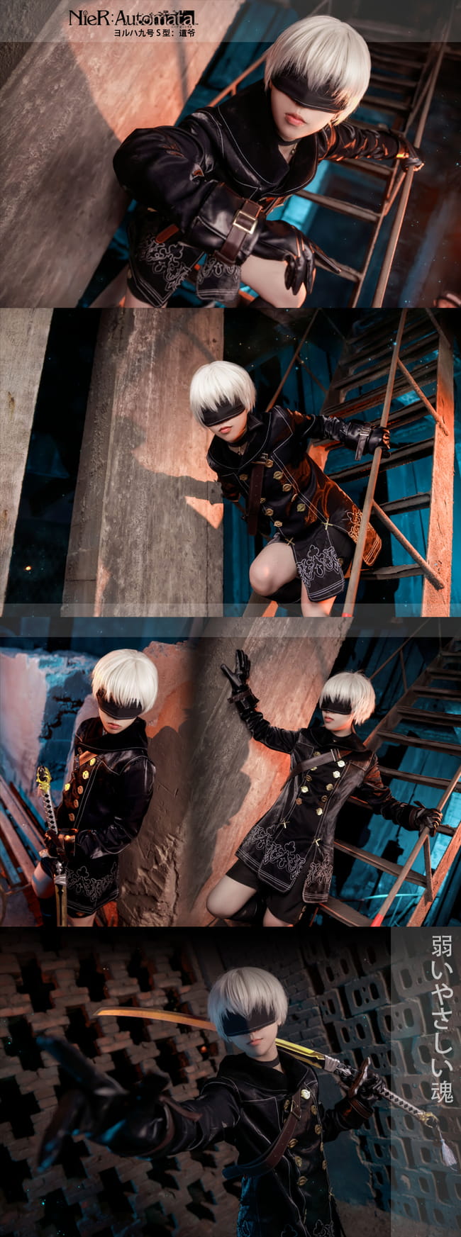 尼尔：机械纪元 2B小姐姐&9S小哥哥 CP COS(1)