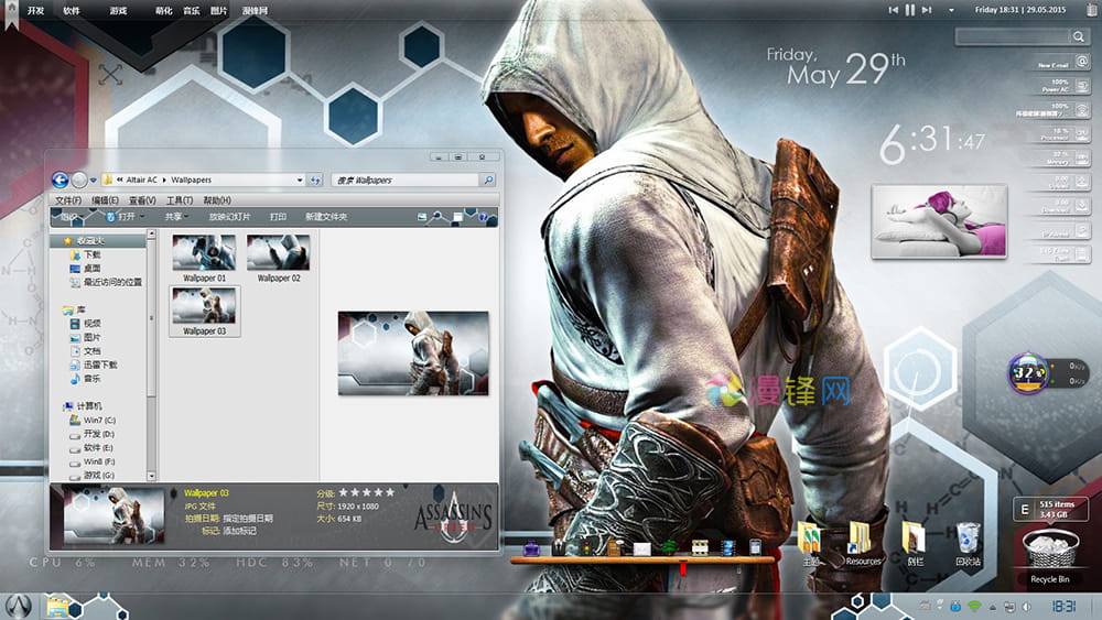 刺客信条Assassin's Creed Win10&Win8&Win7通用精美电脑主题下载
