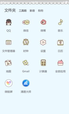 美少女战士 水冰月 月野兔 萌化安卓手机主题