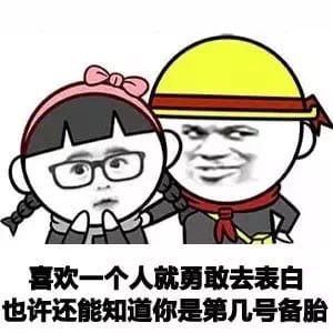 毒鸡汤表情包