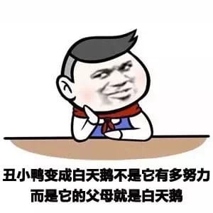 毒鸡汤表情包