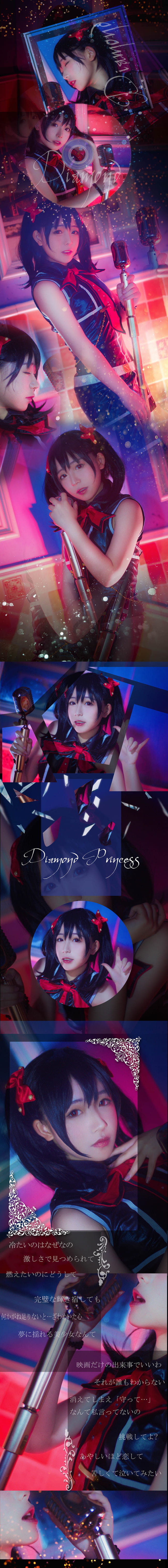 钻石公主的忧郁