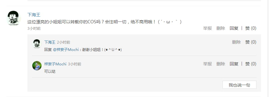 钻石公主的忧郁