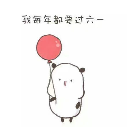 觉得自己可爱表情包