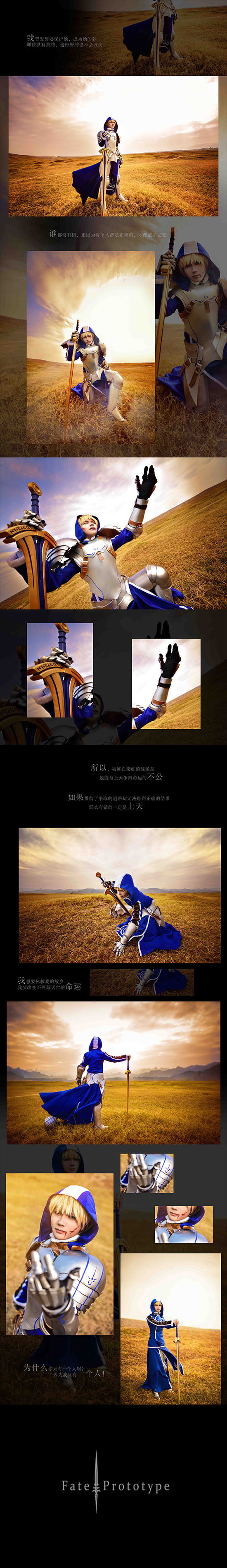 Fate/Prototype Saber旧剑 亚瑟王COS