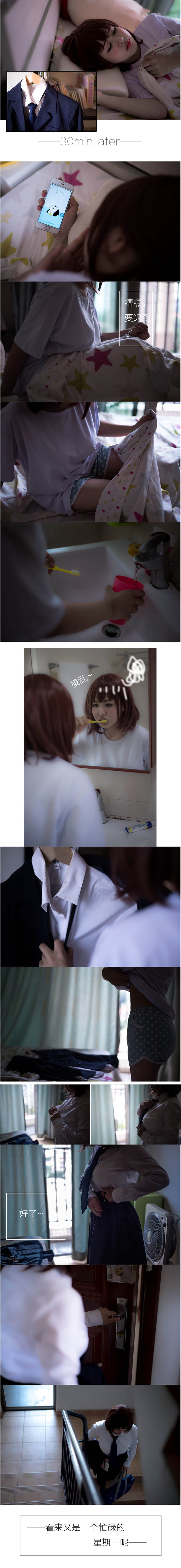 月曜日のたわわ 爱酱 COS