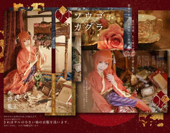 银魂 冲田X神乐-大正缭乱 剧情向COS(1)