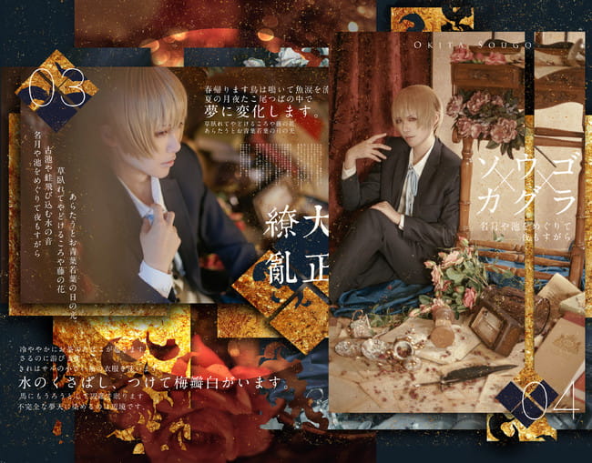 银魂 冲田X神乐-大正缭乱 剧情向COS(1)