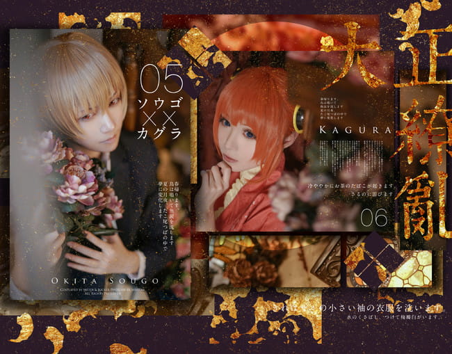 银魂 冲田X神乐-大正缭乱 剧情向COS(1)