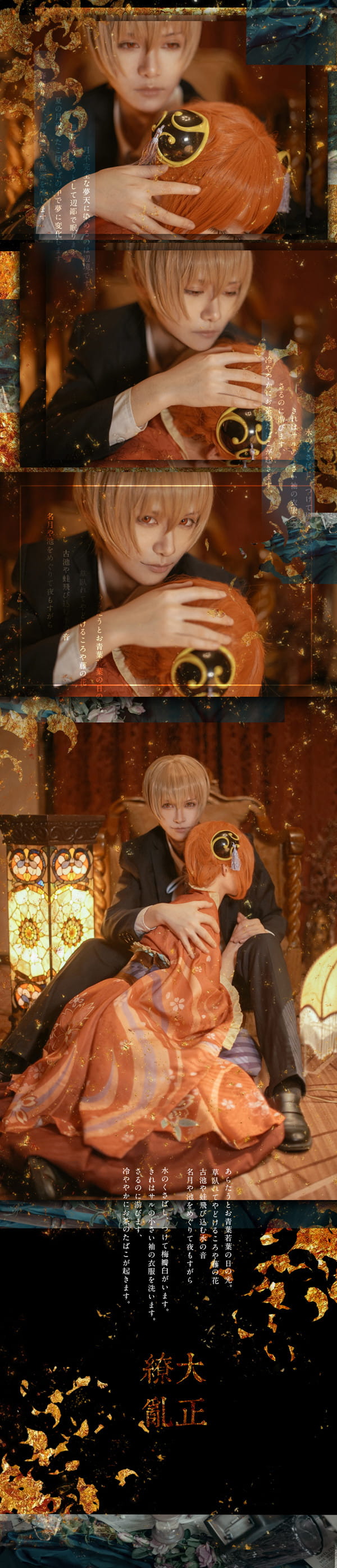 银魂 冲田X神乐-大正缭乱 剧情向COS(1)