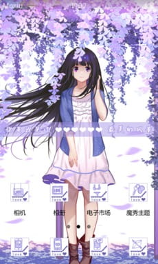 冰菓 千反田X奉太郎 情侣安卓手机主题