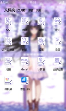 冰菓 千反田X奉太郎 情侣安卓手机主题