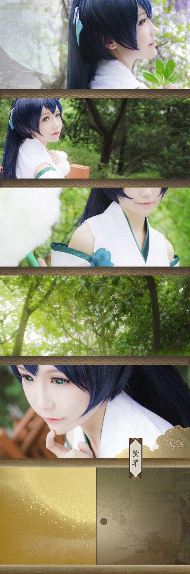 阴阳师 莹草·初心 COS