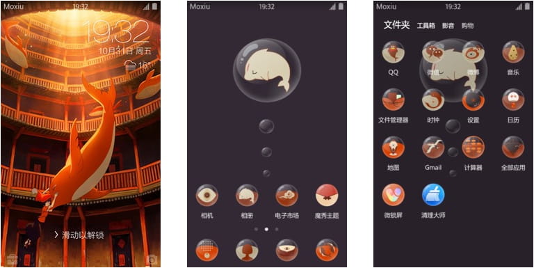大鱼海棠 萌化安卓手机主题