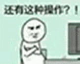 这是什么操作？系列斗图必备表情包下载
