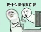 这是什么操作？系列斗图必备表情包下载