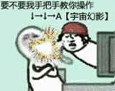 这是什么操作？系列斗图必备表情包下载