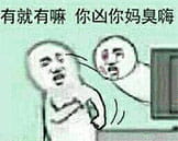 这是什么操作？系列斗图必备表情包下载