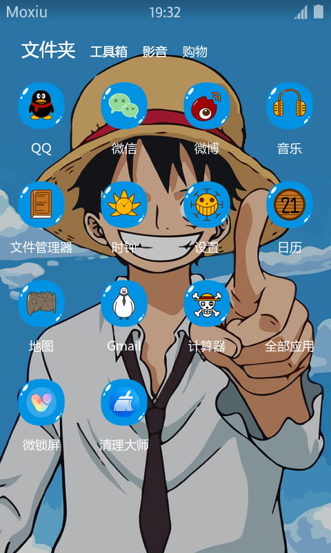 海贼王 路飞 萌化安卓手机主题