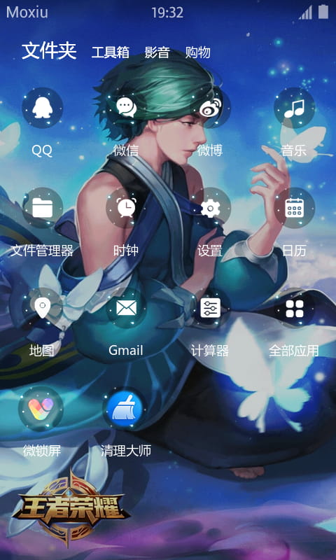 王者荣耀 庄周 萌化安卓手机主题
