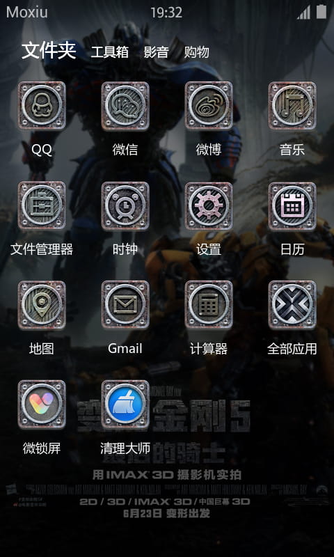 变形金刚5 最后的骑士 安卓萌化手机主题