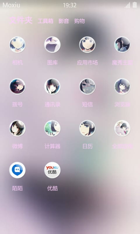 人渣的本愿 安乐冈花火&粟屋麦 安卓手机主题