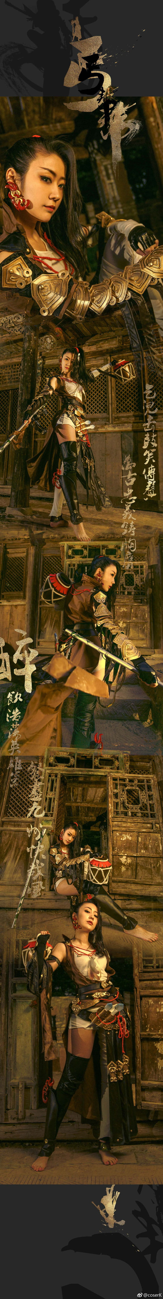 剑网三 逍遥任侠 丐帮丐姐COS(1)