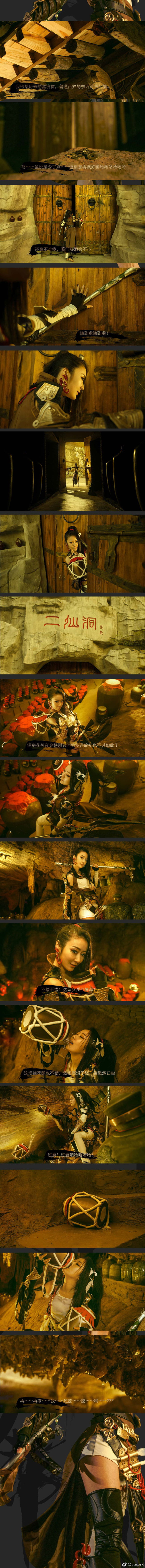 剑网三 逍遥任侠 丐帮丐姐COS(1)