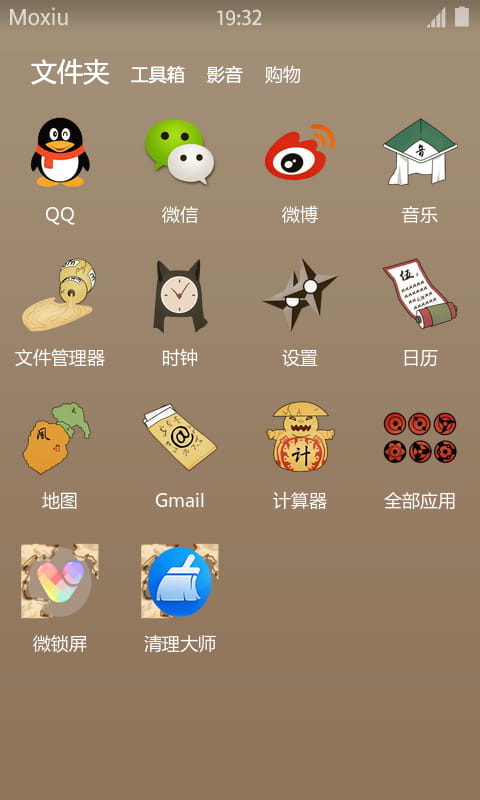 火影忍者 我爱罗 安卓手机主题