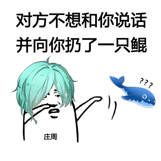 王者荣耀—对方不想跟你说话 表情包