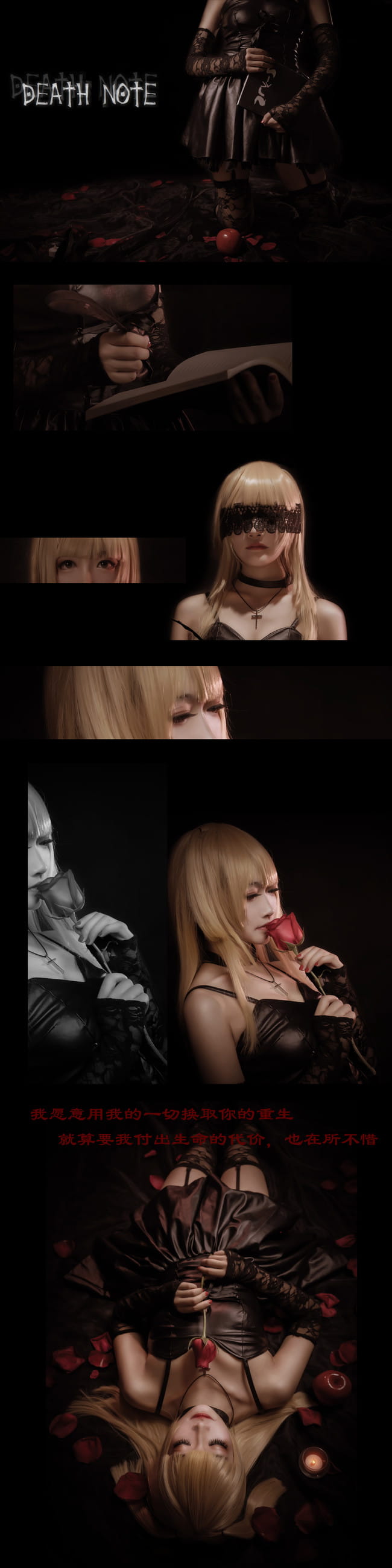 死亡笔记 Death Note 弥海砂 COS