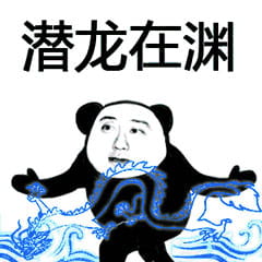 武林绝学斗图用表情包合集