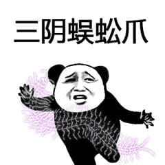 武林绝学斗图用表情包合集