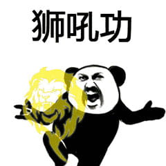 武林绝学斗图用表情包合集