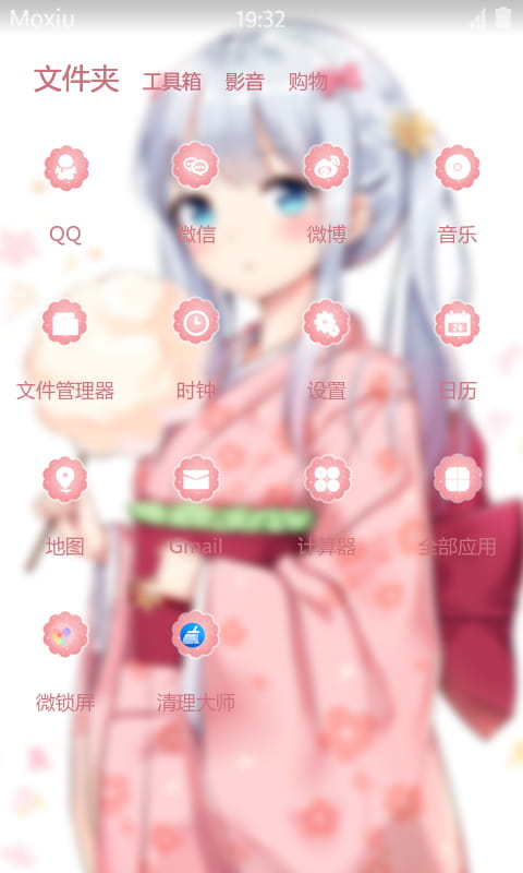 埃罗芒阿老师 和泉纱雾·和服 安卓手机主题