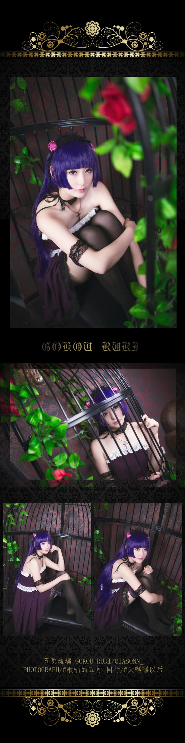 我的妹妹哪有这么可爱 五更琉璃 COS