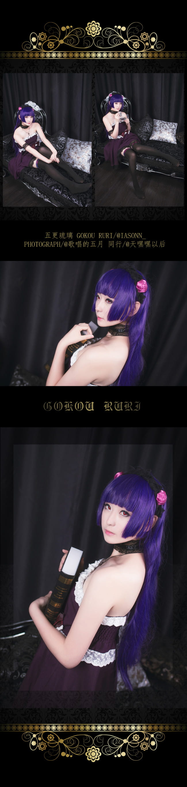 我的妹妹哪有这么可爱 五更琉璃 COS