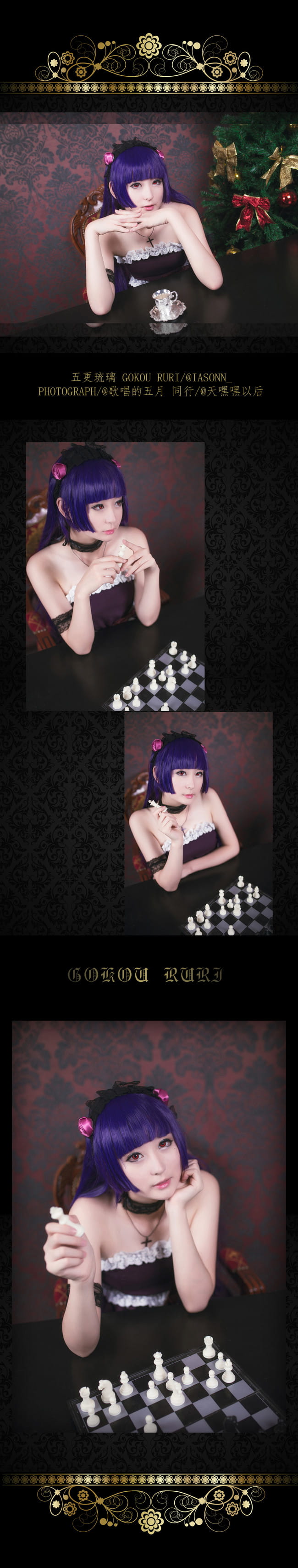 我的妹妹哪有这么可爱 五更琉璃 COS