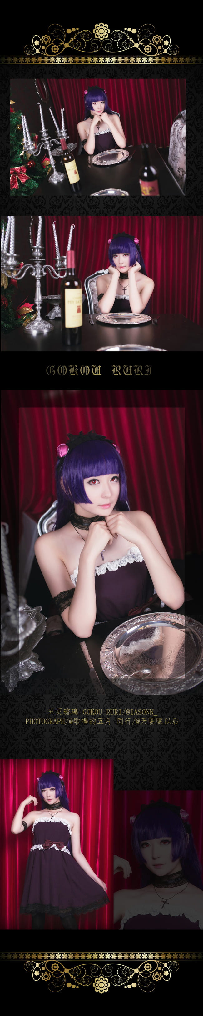 我的妹妹哪有这么可爱 五更琉璃 COS