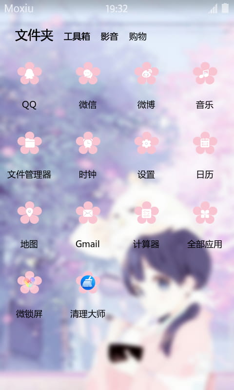 玉子市场 北白川玉子 安卓手机主题