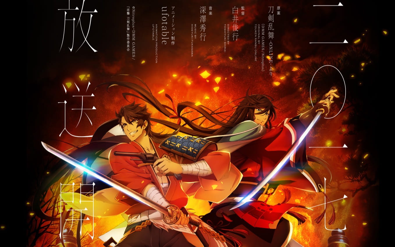 《活击/刀剑乱舞》安卓萌化主题