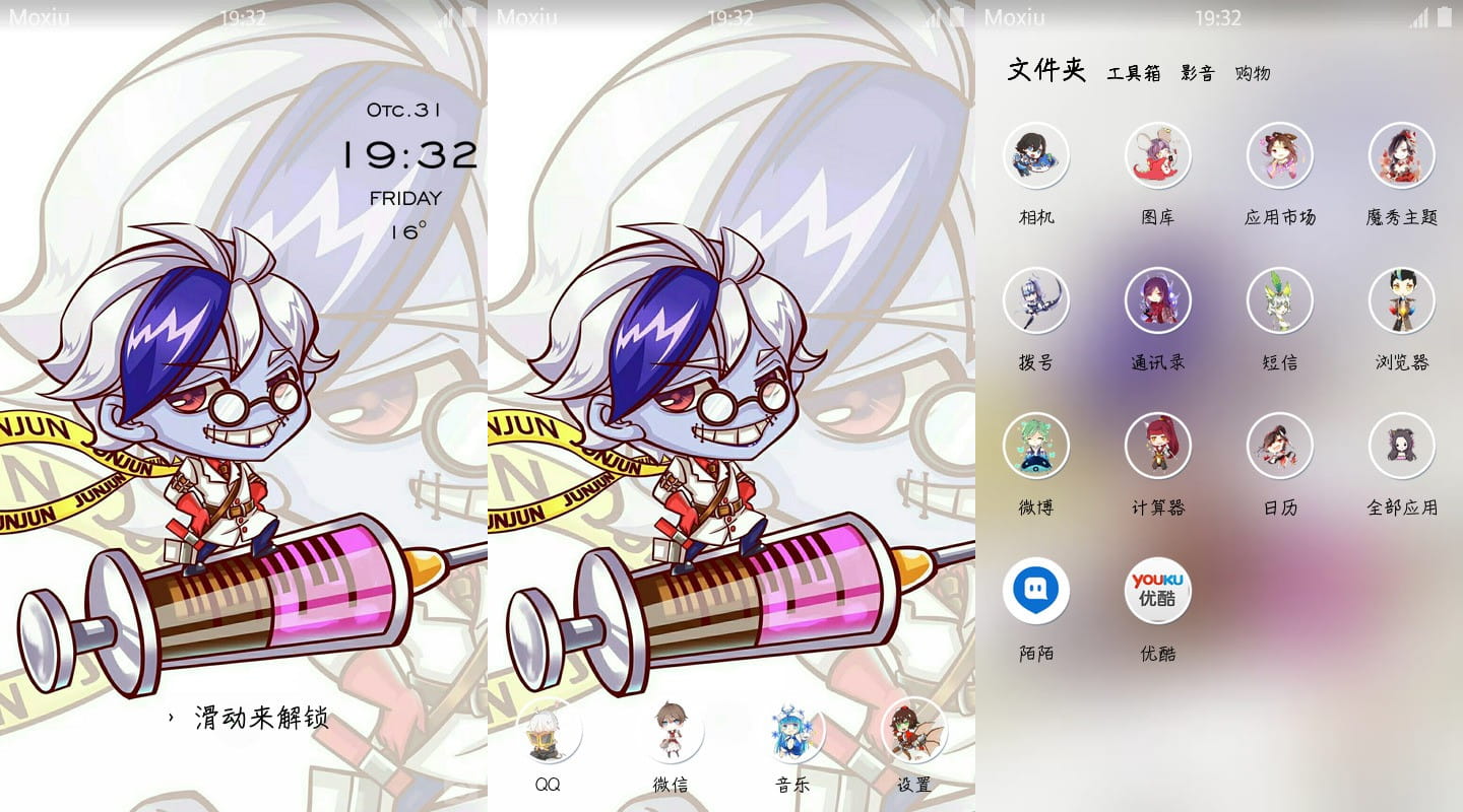 《王者荣耀-扁鹊》萌化手机主题