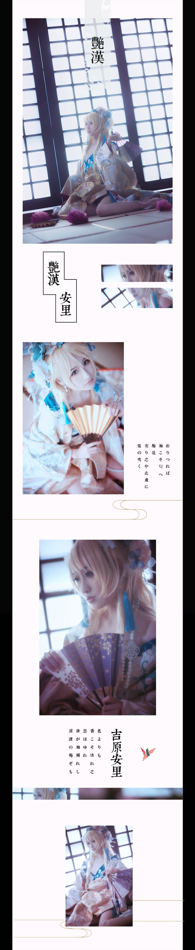 艳汉——吉原安里^玻璃花魁^