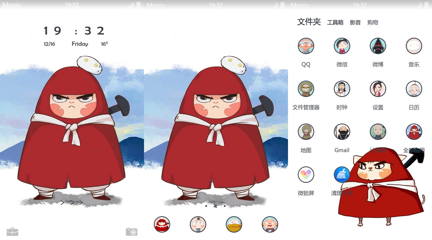 《大护法》萌化手机主题