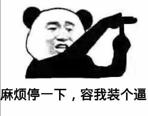 用眼神体会表情包