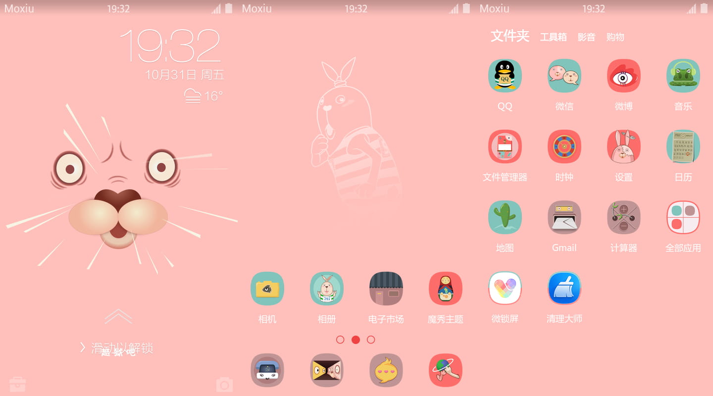 《越狱兔陪你嗨》萌化主题