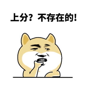 不存在的系列表情包大全