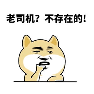 不存在的系列表情包大全