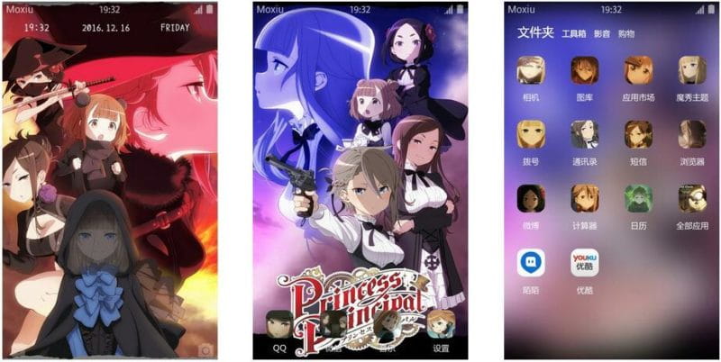 《公主准则》安卓萌化主题